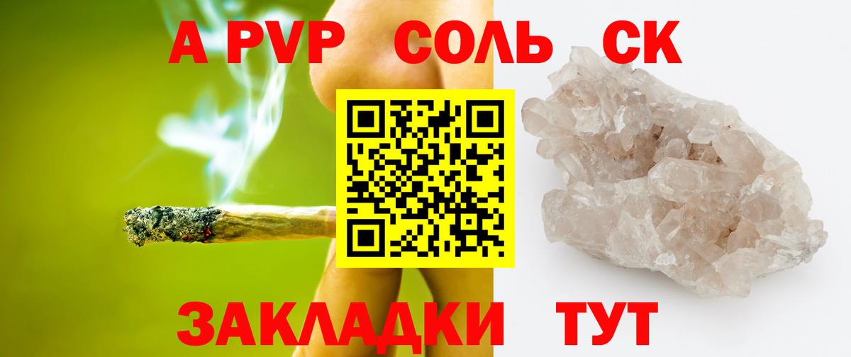 Alfa_PVP  Alpha PVP Соль  Вход с VPN  А ПВП мука  Топки 