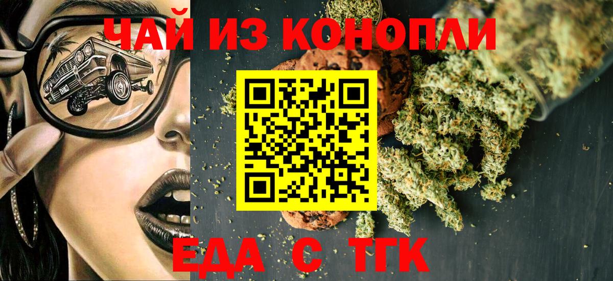 Топки  Cannafood конопля  Вход с VPN 
