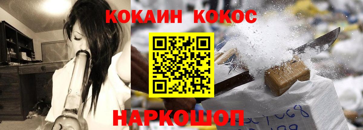 КОКАИН FishScale Топки