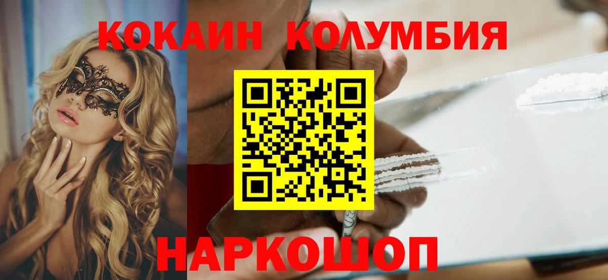 Топки  КОКАИН 99%  COCAIN 97%  Вход с VPN 
