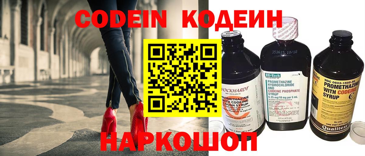 магазин  наркотиков  Вход с VPN  Топки  Кодеиновый сироп Lean напиток Lean (лин)  Кодеин напиток Lean (лин) 