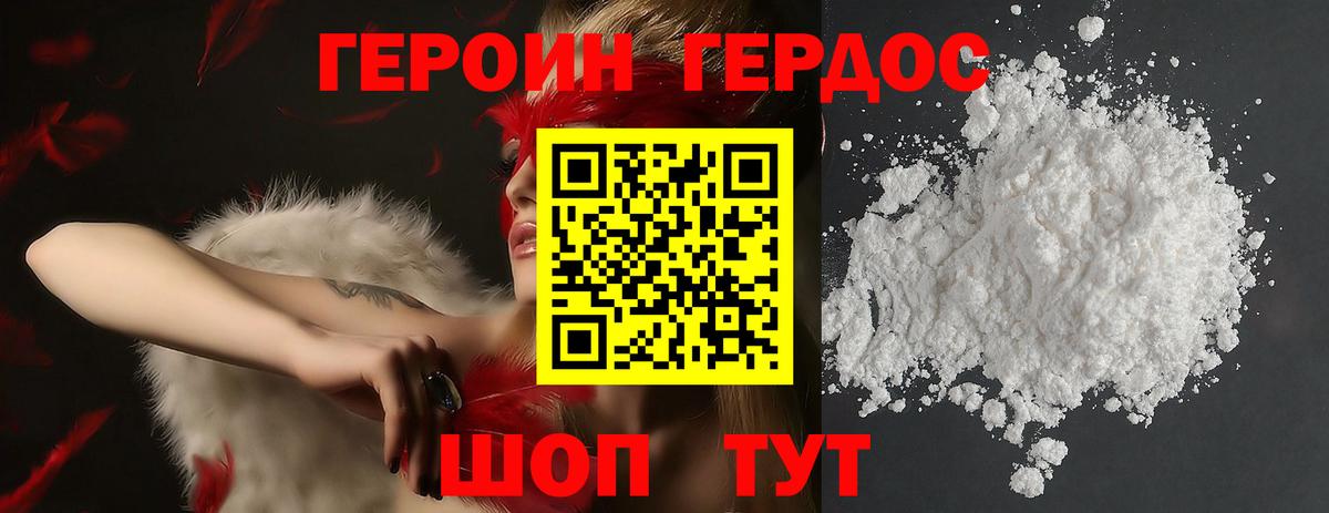 Топки  Героин  Вход с VPN  ГЕРОИН Heroin 