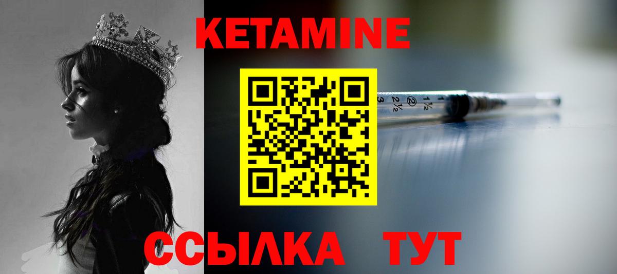 Кетамин ketamine  Вход с VPN  Топки 