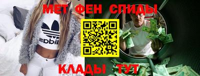 метамфетамин Славянск-на-Кубани