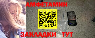 метамфетамин Славянск-на-Кубани