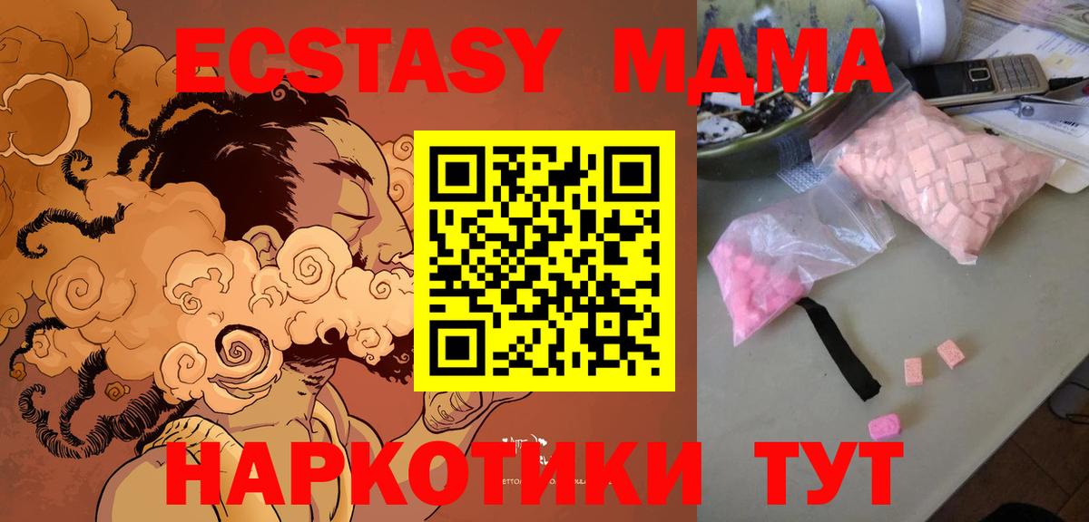 МДМА Molly  Вход с VPN  Топки  MDMA  МДМА кристаллы 