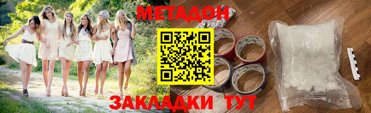 Топки  Метадон methadone  Метадон methadone  Вход с VPN 