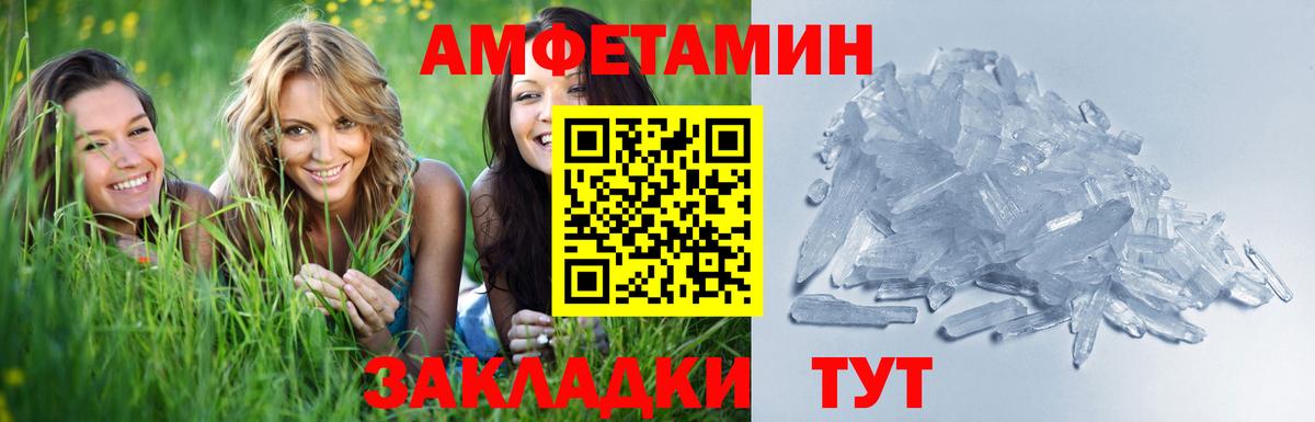 Метамфетамин витя  Вход с VPN  Топки 