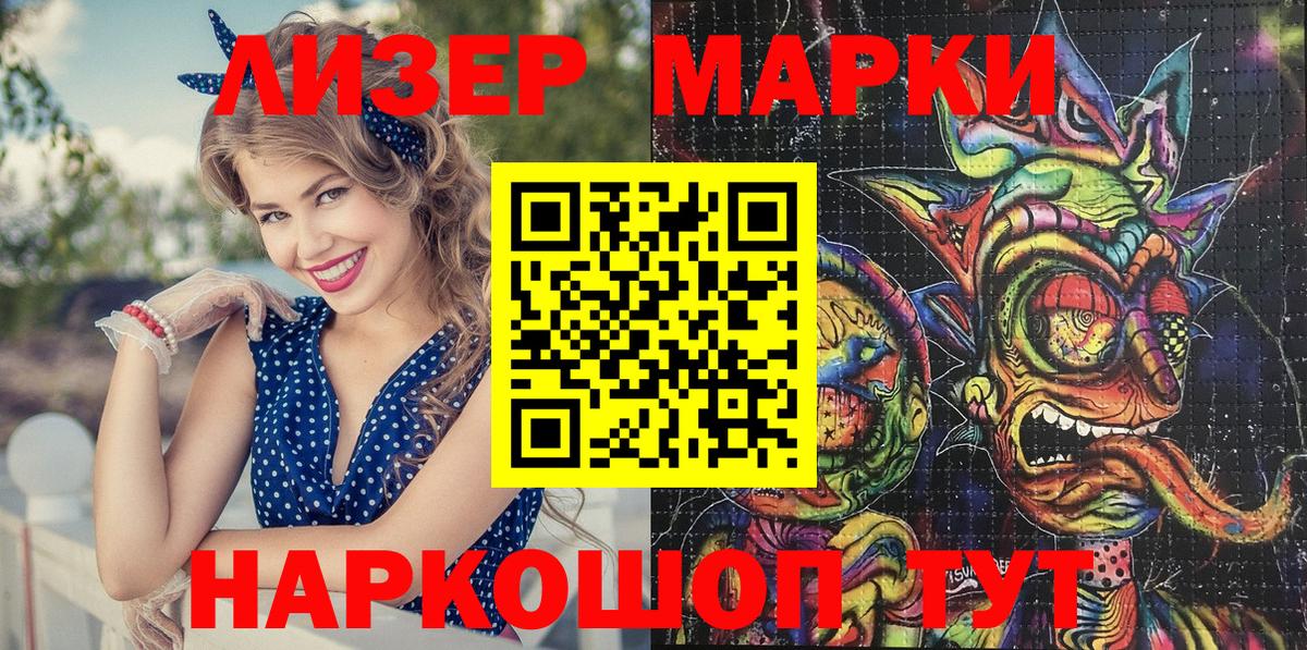 Марки N-bome 1500мкг Топки