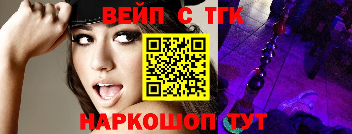 Топки  Дистиллят ТГК вейп  Вход с VPN 